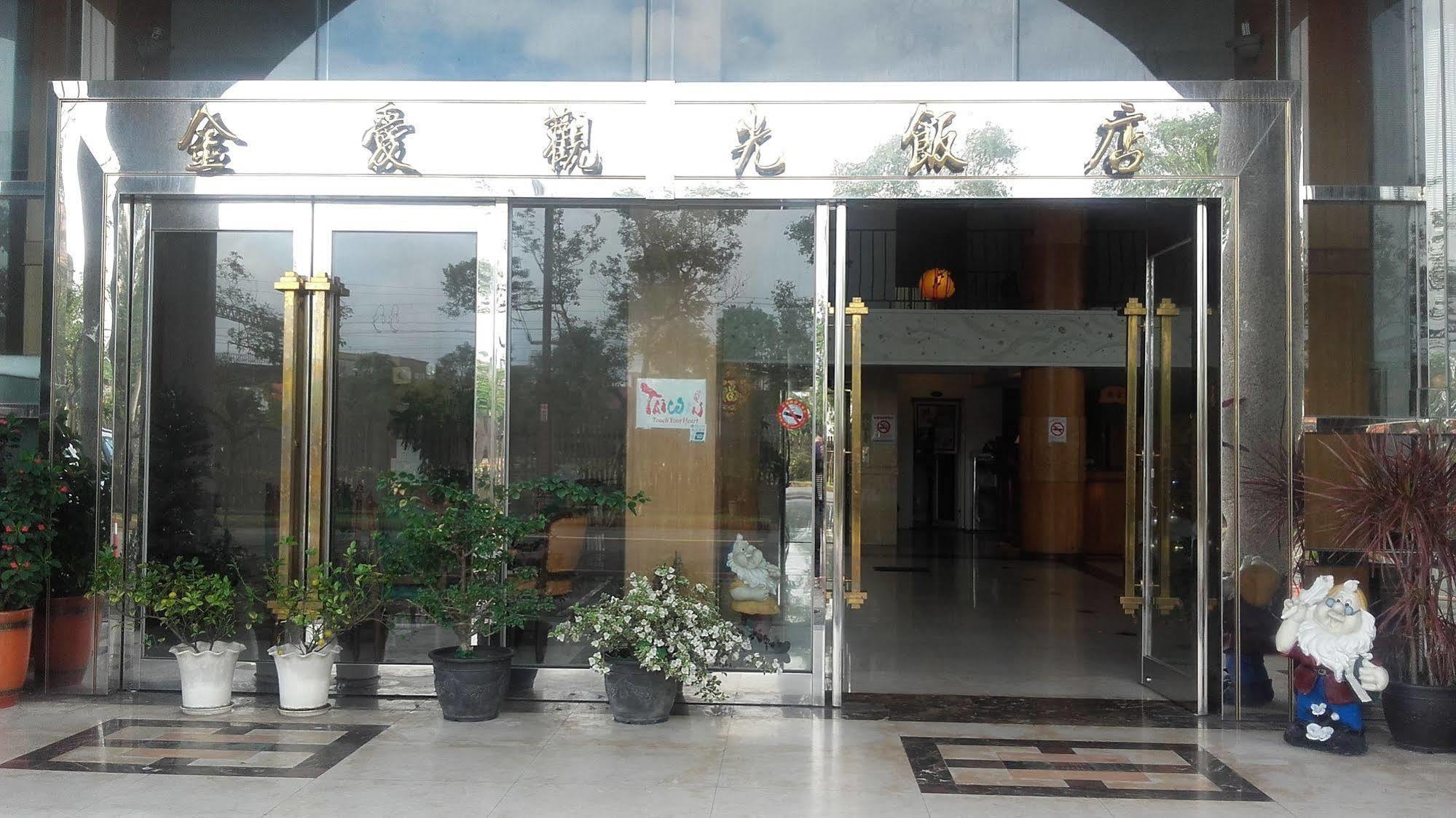 Jing Ai Hotel Luodong Εξωτερικό φωτογραφία